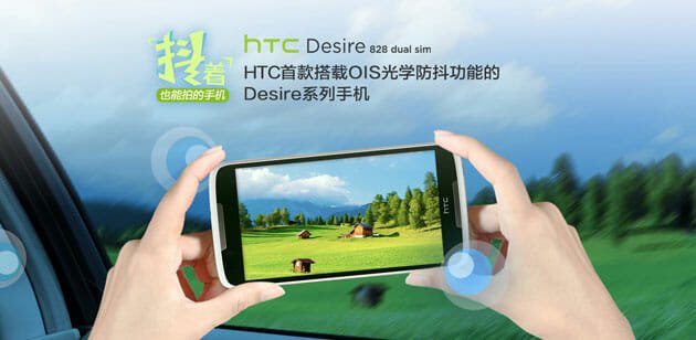 HTC Desire 828 Full Phone Specifications